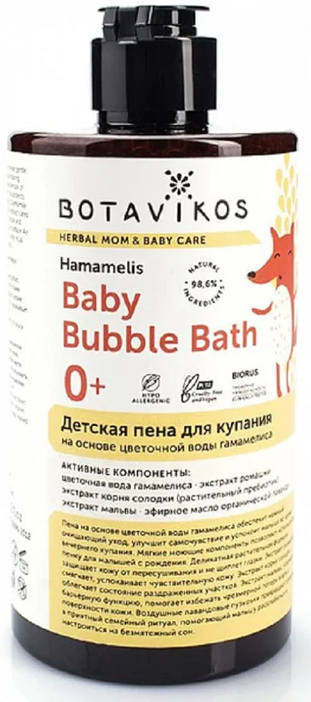 Natural cosmetics Baby bath foam 450ml 12069