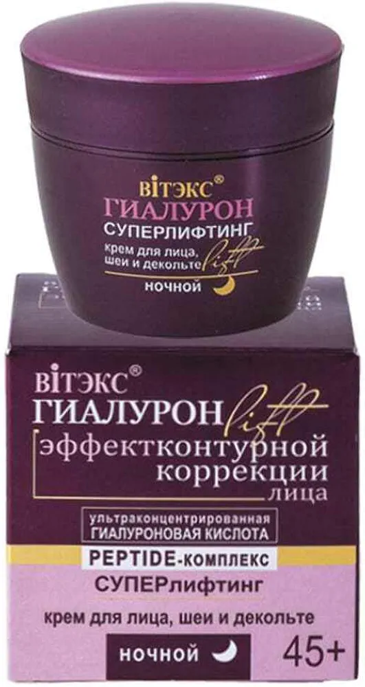 & Vitex Hyaluron Lift Superlifting Night Cream 45+ for Face, Neck and Décolleté with Ultra-Concentrated Hyaluronic Acid, 45 ml